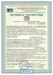 Сертификат на витражи из алюминиевого профиля "АлюминТехно" системы ALT 111 (РБ)