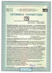 Сертификат на блоки оконные и дверные балконные из ПВХ профиля системы Grünhaus серии Standart класса B и Prestige класса A (РФ)