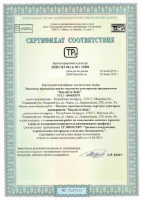 Сертификат на выполнение работ по заполнению оконных проемов