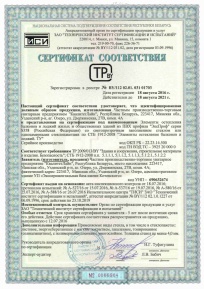 Сертификат на балконы и лоджии из ПВХ профиля ЭксПроф серии S358 (РФ)