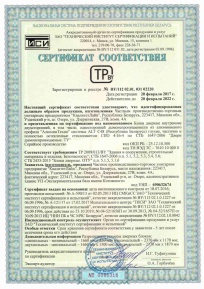 Сертификат на блоки деревянные двусторонней, односторонней дымонепроницаемости из алюминиевого профиля "АлюминТехно" системы ALT С48 (РБ)