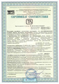 Сертификат на блоки деревянные из алюминиевого профиля "АлюминТехно" системы ALT C48 (РБ)