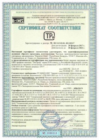 Сертификат на блоки дверные наружные из ПВХ профиля ЭксПроф серии S358 (РФ), глухие , полностью или частично остекленные стеклопакетами